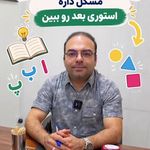 گفتار درمانی و کاردرمانی ماهان
