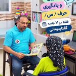 گفتار درمانی و کاردرمانی ماهان