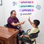 گفتار درمانی و کاردرمانی ماهان