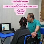 گفتار درمانی و کاردرمانی ماهان