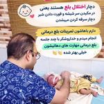 گفتار درمانی و کاردرمانی ماهان