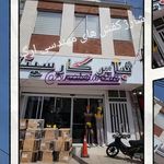تولیدی لباس کارسینا