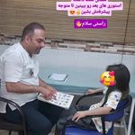گفتار درمانی و کاردرمانی ماهان