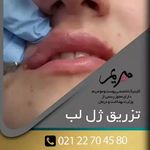 كلينيك پوست،مو و زیبایی مريم