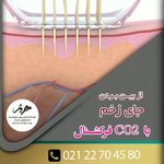 كلينيك پوست،مو و زیبایی مريم