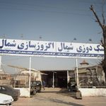 فروشگاه چرخ صنعت cs 