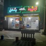 حاجی بابا