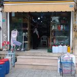 فروشگاه ایران