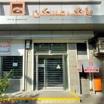 بانک سرمایه شعبه فردوسی شیراز