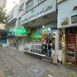 گیاه درمانی هلسی