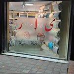 کالای خواب ورونیکا