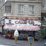 خانه شکلات