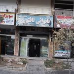 عروس سرای آیسان