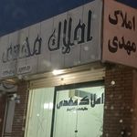 مشاور املاک شهرک ثامن