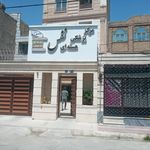 کلینیک سونوگرافی و رادیولوژی مهتاب