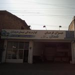 فروشگاه چرخ صنعت cs 