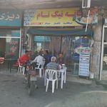 کته کبابی پامچال یک