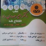 دکتر نادر احسانیان