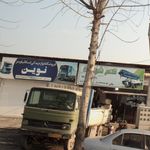 لوازم یدکی
