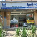 نمایندگی بیمه آسیا شهر ری کد 51083