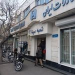 بانک
