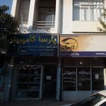 فروشگاه رایان گستر