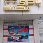 الکتریکی نوین