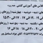 آکادمی کشتی جواد اساماعیل پور