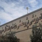 پایگاه انتقال خون رفسنجان