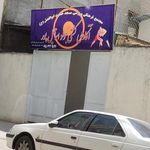 آکادمی کشتی جواد اساماعیل پور
