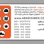دفتر فروشگاه واترکو Waterco - شرکت ایرسا الکترونیک آیریک