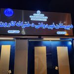 هنرستان هیات امنایی فنی و حرفه ای حضرت هاجر 