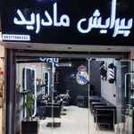 پیرایش مادرید