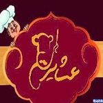 کبابی عشایر کباب 