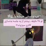 باشگاه آرامش درون رشت