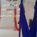 باشگاه آرامش درون رشت