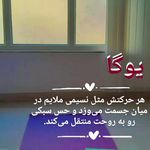 باشگاه آرامش درون رشت