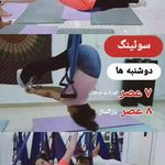 باشگاه آرامش درون رشت