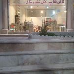 هتل رستوران ۳ستاره شکوه