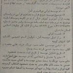 گواهی کسب‌وکار برای مهدکودک رنگی رنگی نورالبشری