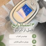 مرکز لاغری آنجل فیت