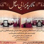 خانه کودک فسقلی ها