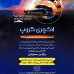 پرشیا خودرو شعبه مهران