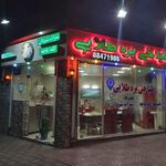 طباخی بره طلایی