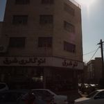 اتو شرق