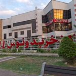 مرکز خرید ونوس