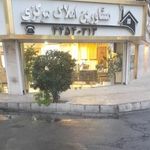 مشاور املاک مرکزی