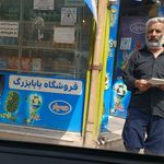 سوپر مارکت آرامش