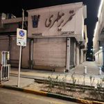 فروشگاه تحرير مطهری
