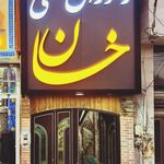 کبابی گل گندم